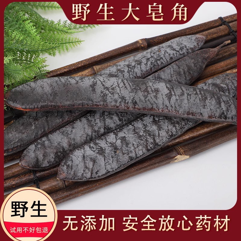 500 grams of Chinese herbal medicine soap locust for hair washing