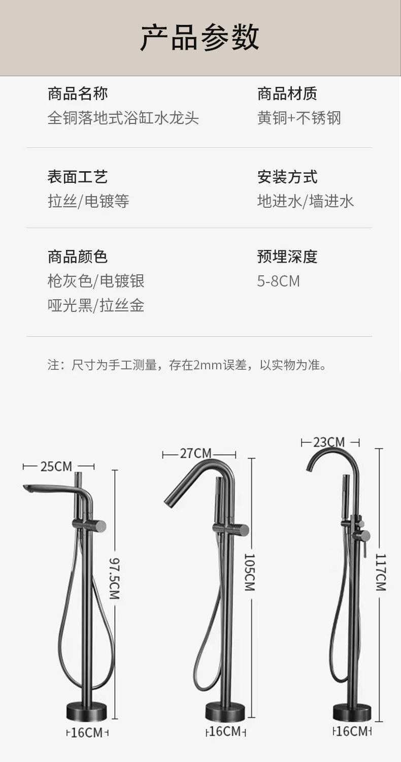 All-copper gun, grey floor-standing bathtub, faucet, independent hot and cold column basin, wooden bucket, shower head, light luxury undefined