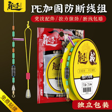 龙手极PRO pe线组成品主线竞技配件钓鱼线主线鱼线成品线组批发