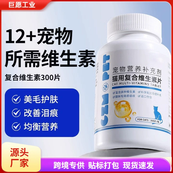 Кошачий комплекс витаминный крем для собак Питательный крем для домашних животных