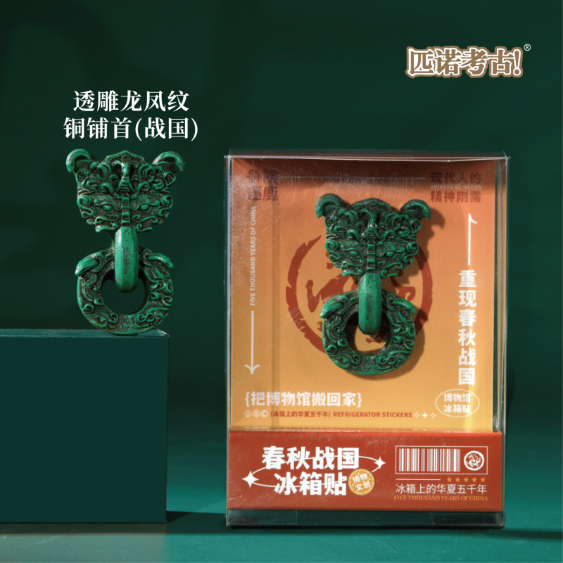 匹诺考古冰箱贴故宫文创博物馆旅游纪念品考古盲盒磁吸贴收藏玩具|undefined