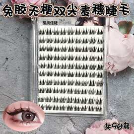 新款免胶免卸无梗双尖麦穗假睫毛淡妆温暖张扬人气新款舒适百搭