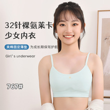 女童内衣发育期成长内穿透气吊带小学生女孩防凸点第一阶段小背心
