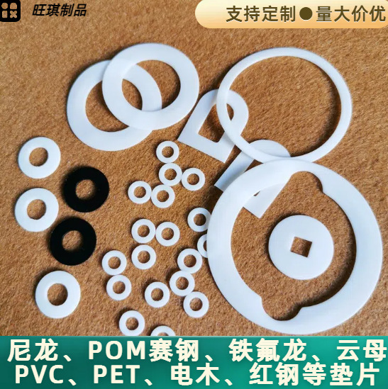 厂家批发耐磨铁氟龙垫片 耐高温聚四氟乙烯垫片  特氟龙绝缘垫片
