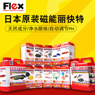 �ձ�FLEX������������~�\�����~����Һ�~�׃�����ˮ�|ˮ��I�BҺ