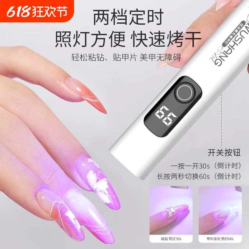 Ручная лампа для дизайна ногтей Weng Kai, маленькая портативная мини-лампа для лака для ногтей, функциональная гелевая фиолетовая лампа для отверждения света