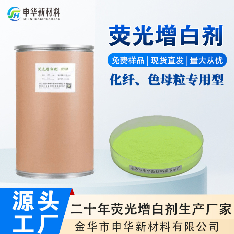 无钙亮白色母粒专用荧光增白剂气泡膜快递袋去黄增亮耐高温厂家