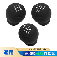 汽车档位套硅胶通用圆形手动排档套挖掘机挂档把头保护套一件代发