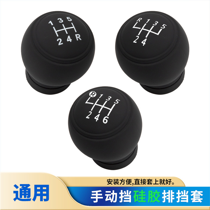 汽车档位套硅胶通用圆形手动排档套挖掘机挂档把头保护套一件代发