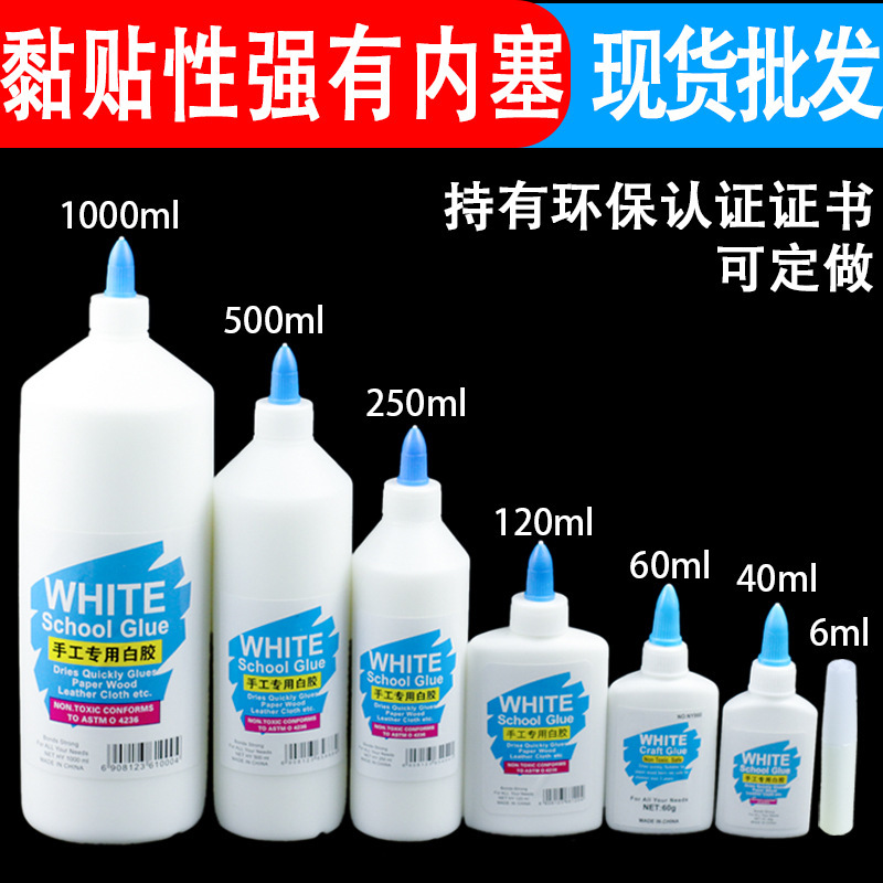 Preschool handmade glue 6ml white latex water slime diy large capacity white glue 40g woodworking glue spot wholesale Preschool handmade glue 6ml white latex water slime diy large capacity white glue 40g woodworking glue spot wholesale