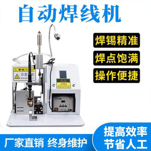 Semi-Automatic Electric Soldering Machine Multifunctional Data Line Soldering Machine Spot Welding Sensor Welding Foot Pedal