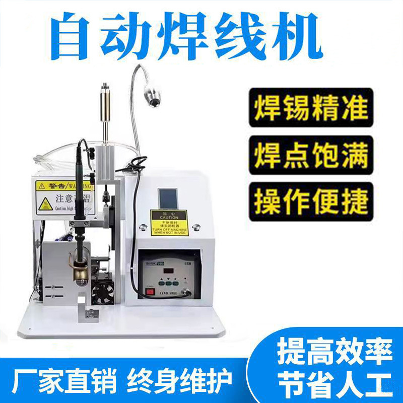 半自动电动焊锡机多功能数据线焊线机点焊传感器焊接脚踏式