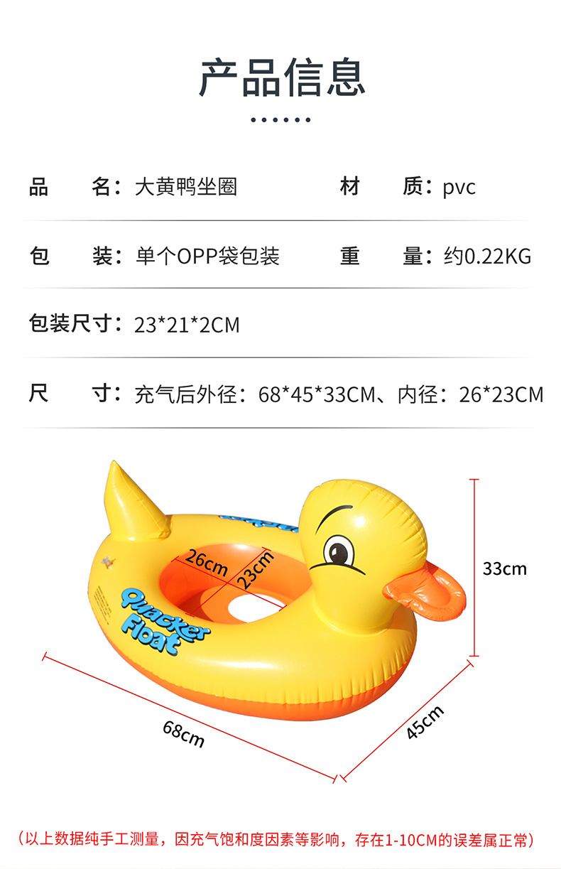 大黄鸭座圈造型详情_03.jpg