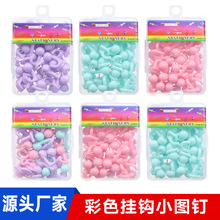 马卡龙图钉按钉大头钉子摁钉圆头软木板装饰钉创意照片墙钉子装饰