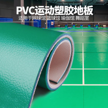 弹性地胶加厚舞蹈教室木纹运动健身街舞拉丁舞芭蕾舞塑胶PVC地板