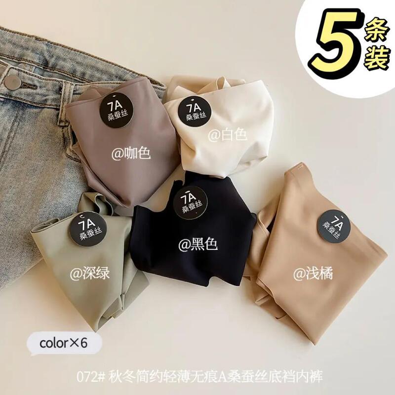 Rich Dragon7A Bottom Crotch Maillard Milk Leather Underwear Women's Summer Skin-Friendly Mid-Waist Seamless Shorts Rich Dragon7A Bottom Crotch Maillard Milk Leather Underwear Women's Summer Skin-Friendly Mid-Waist Seamless Shorts