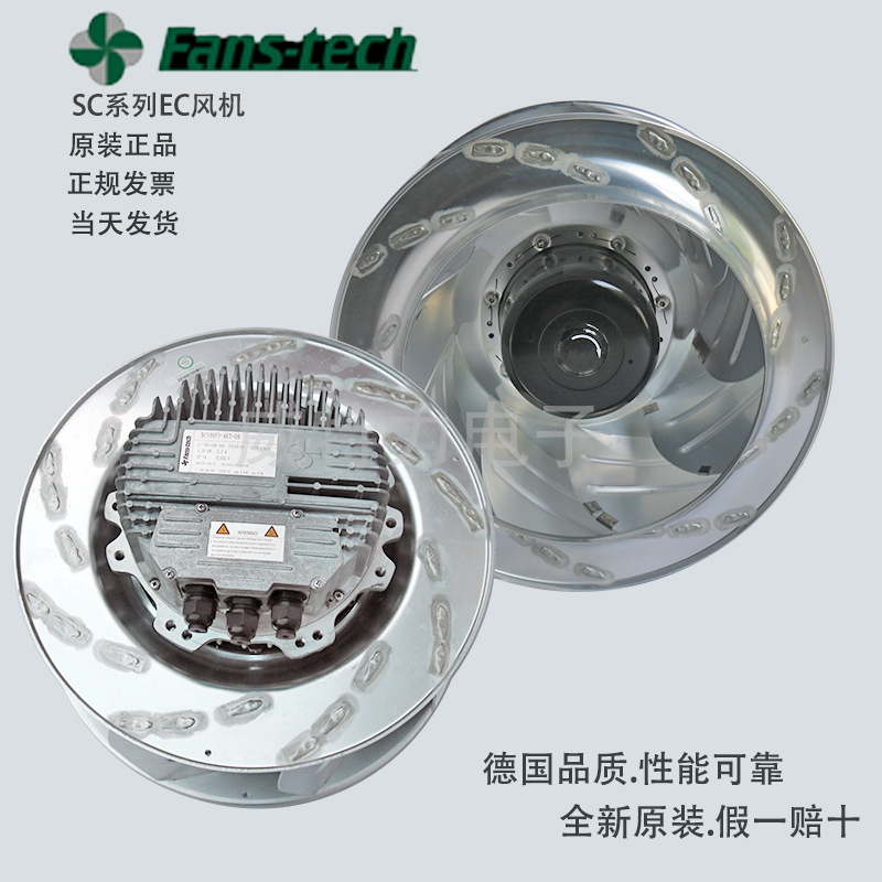 Fans-tech 泛仕达EC离心风机SC500F5-AKT-00 直径500 380V