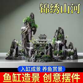 鱼缸造景假山生态全套仿真水草石头小摆件大型水族布景内饰躲避洞