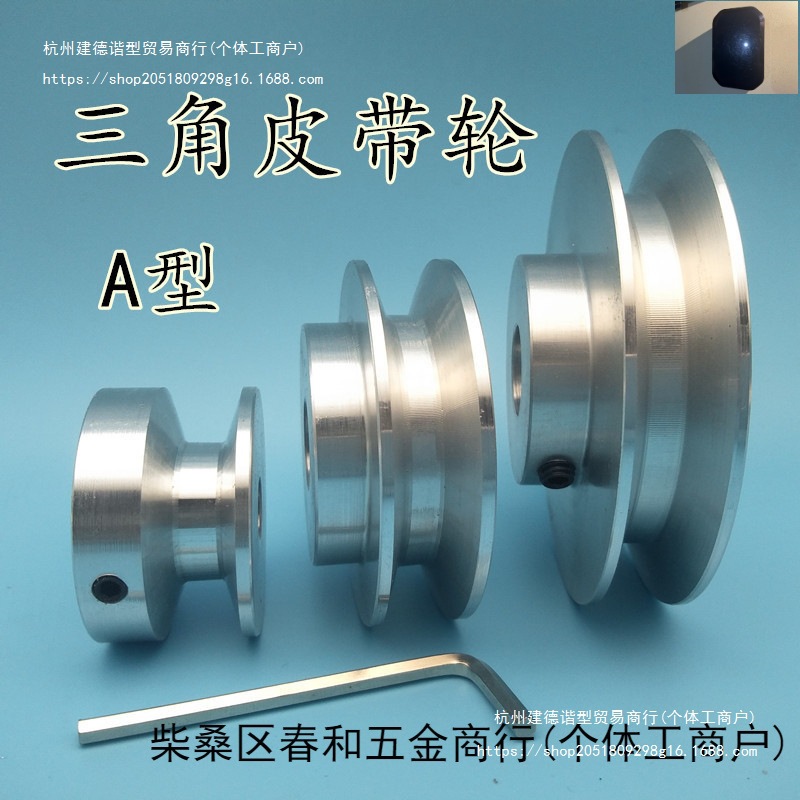 三角带皮带轮单槽a型皮带轮电机马达皮带传动带轮A型三角皮带轮盘