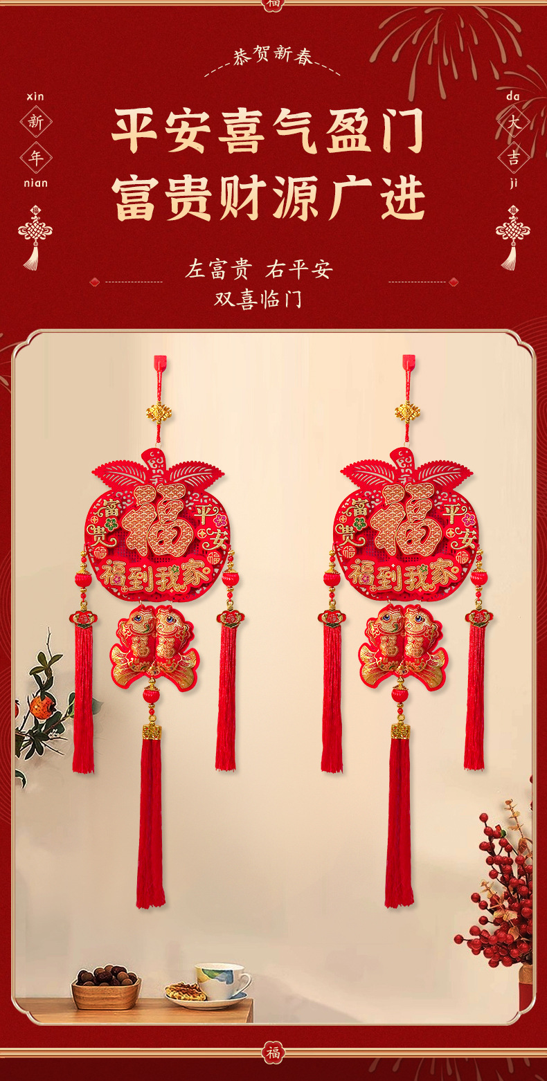 福到我家福字挂饰玄关电视背景墙喜庆挂件2025新年客厅苹果福装饰-阿里巴巴