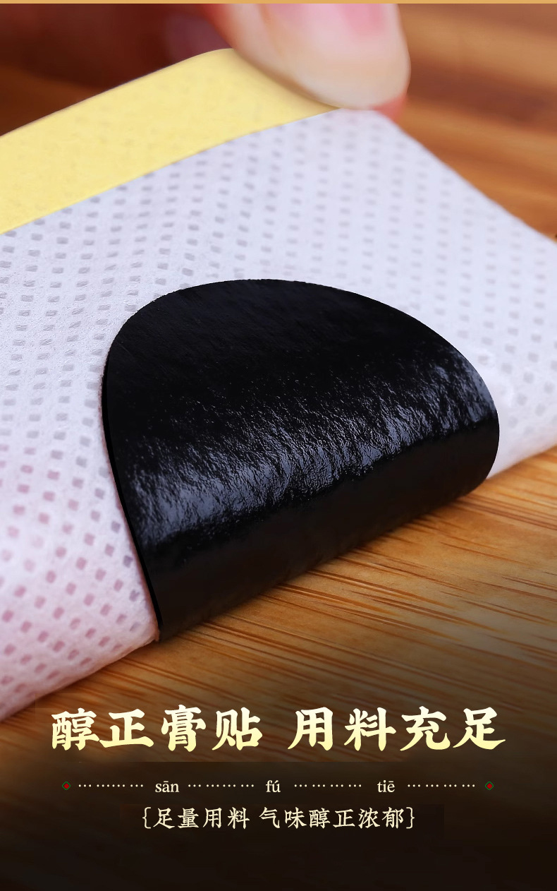 Sanfu Tie Warming Herbal Patch 30 Pcs Moxibustion Style Topical Sticker for Summer Seasonal Wellness specifications