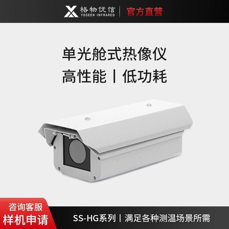 Gewuyouxin тепловизор с одной легкой кабиной инфракрасная тепловизионная камера высокой четкости на дальние расстояния Инфракрасный Тепловизор