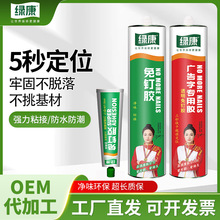 绿康免钉胶强力粘胶水置物架瓷砖大理石木头家装挂钩卫生间玻璃胶