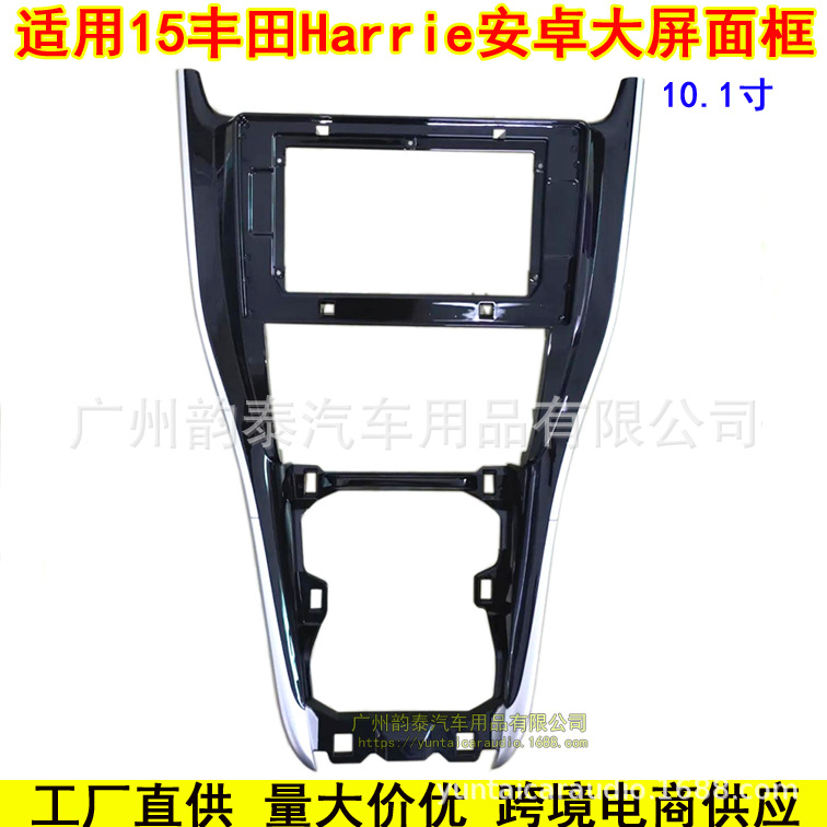 15丰田Harrie 10.1.jpg