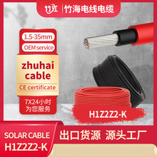 銅芯光伏電纜H1Z2Z2-K直流線4平方2.5/6/10 1500DC solar cable