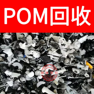 ���� POMˮ��/4520 500T 900P/pomˮ����/��ُ ��ɫˮ����