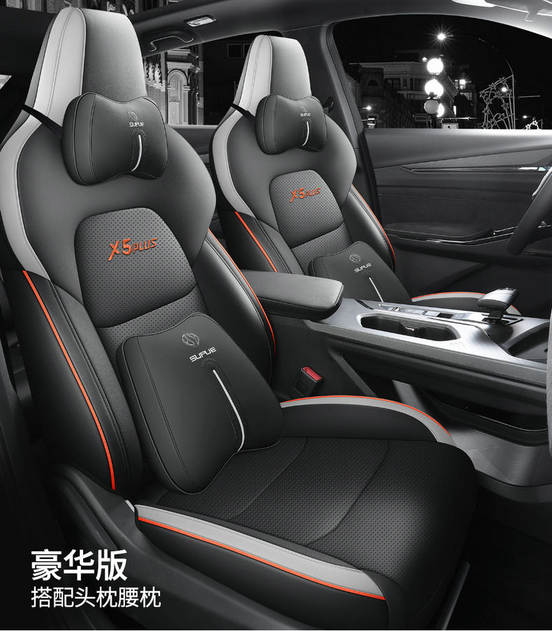 2024 Changan x5plus Special Cushion 1.5T Enjoy Pioneer Excellent Seat Cover Four Seasons Universal Seat Cover