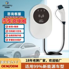 ����Դ����7KW���ó��׮32A���꽻�����ǹ����ͨ�ù������վ