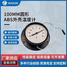 后法兰压力式ABS塑料壳可调节铜管指针式冷柜冷箱温度表(100mm)