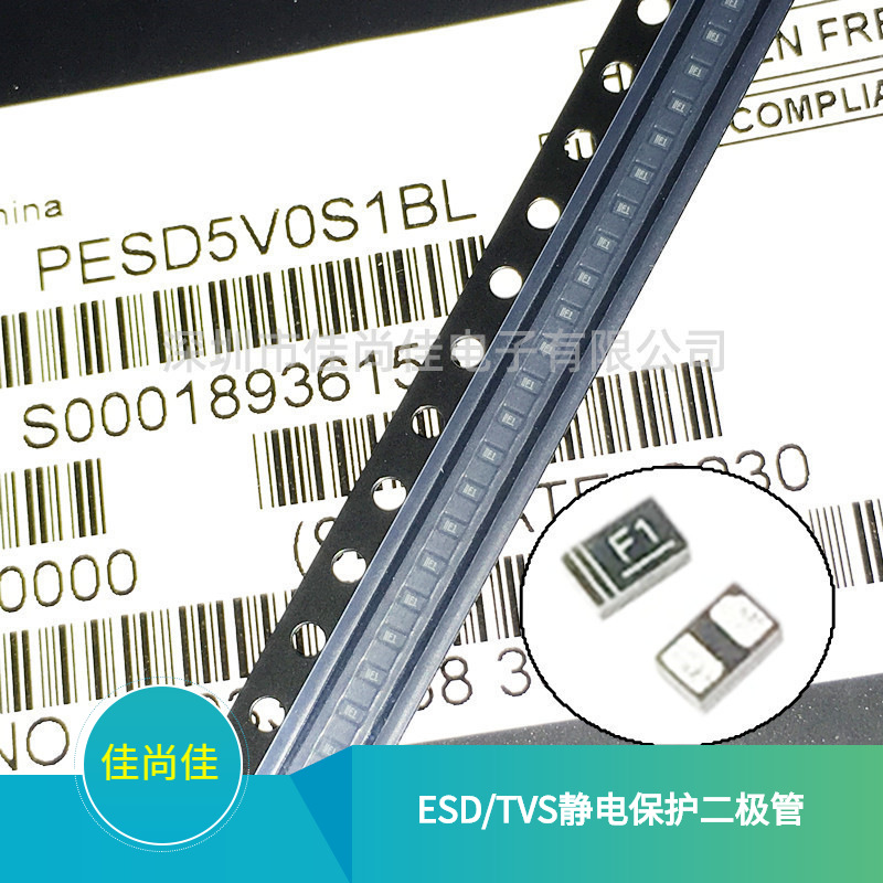 PESD5V0S1BL 丝印F1 5.0V SOD882 贴片双向TVS静电保护二极管