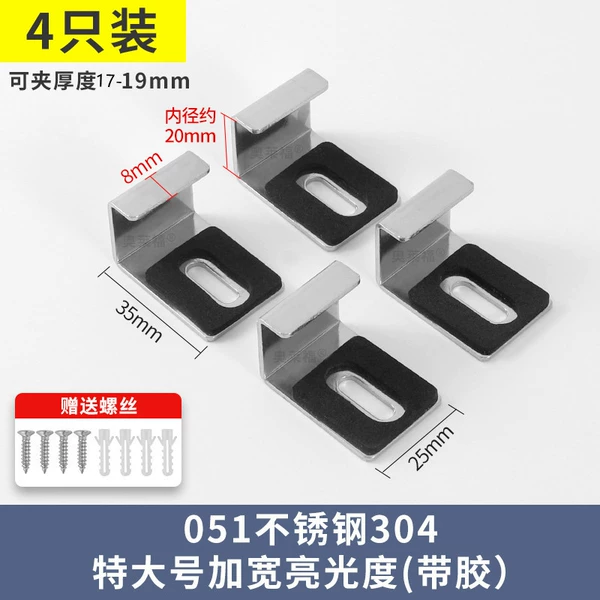 051 Non-embroidered steel 304 material bright light tape glue can be clamped 17-19MM wide 1 set of 4 pieces