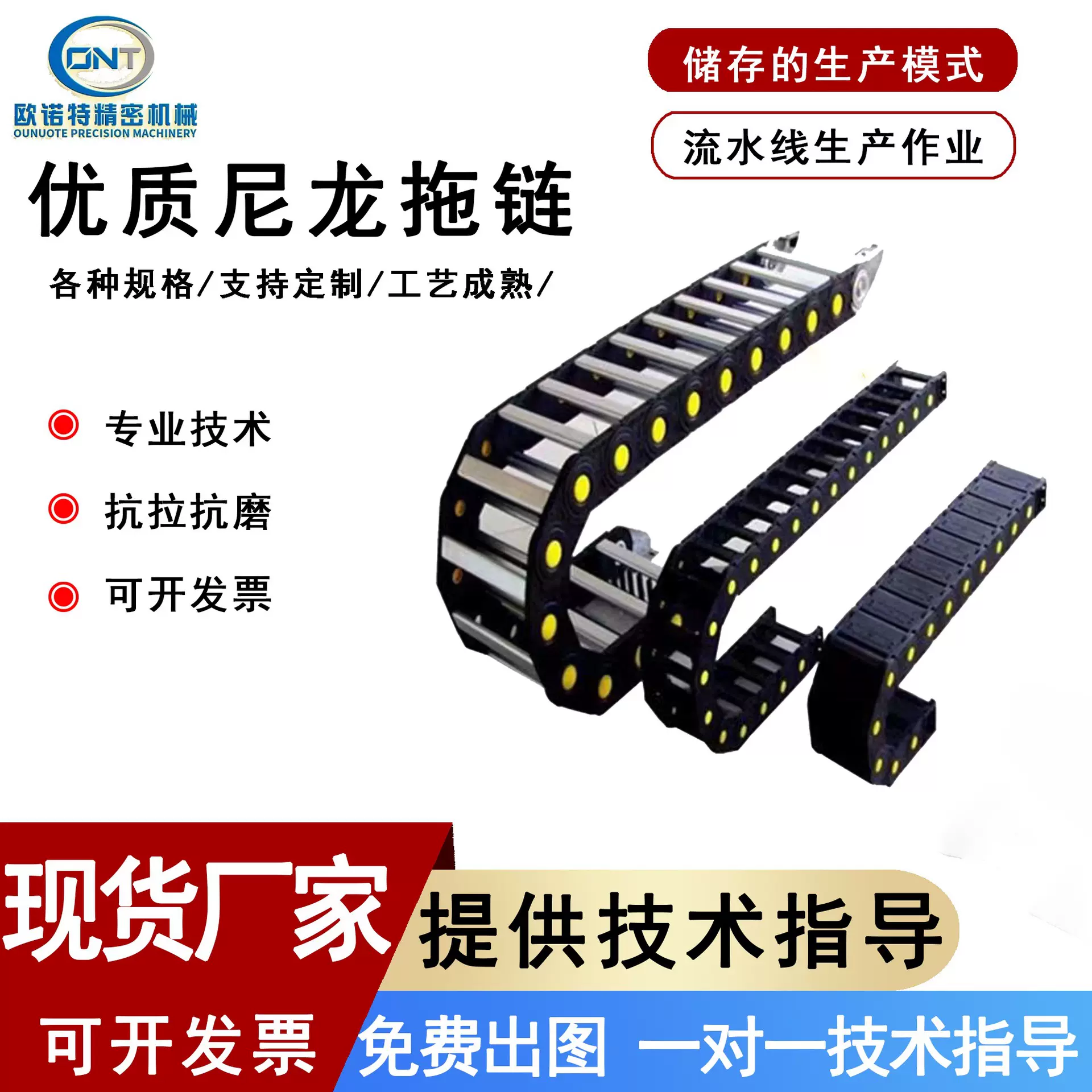 黄点塑料尼龙拖链激光切割机设备拖链机床配件桥式尼龙拖链