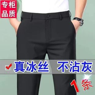 Summer Thin Men's Pants High Elastic Straight Loose Wrinkle-Resistant Casual Pants New Ice Silk Business Men's Pants