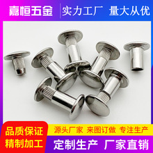 铆钉厂家供应不锈钢圆头平头对敲搓花铆钉对敲子母铆钉搓花子母钉