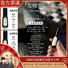 VanReed エナジーシリーズ 香水 12種類の女性用ウッディフレグランス お試しパック 5ml ウードウードフレグランス