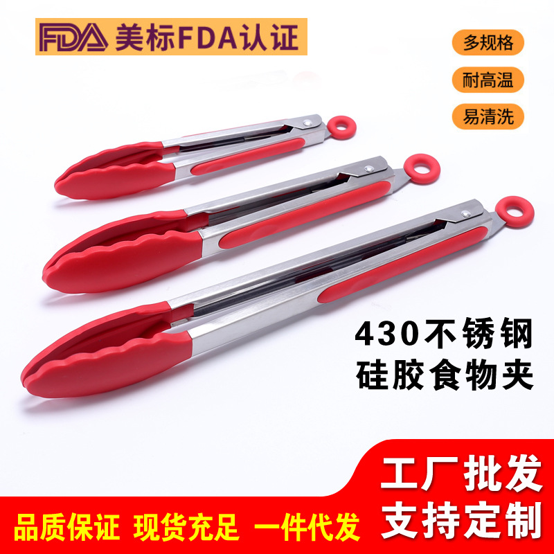 跨境BBQ烧烤夹7寸9寸12寸三件套装不锈钢硅胶食物夹厨房食品夹