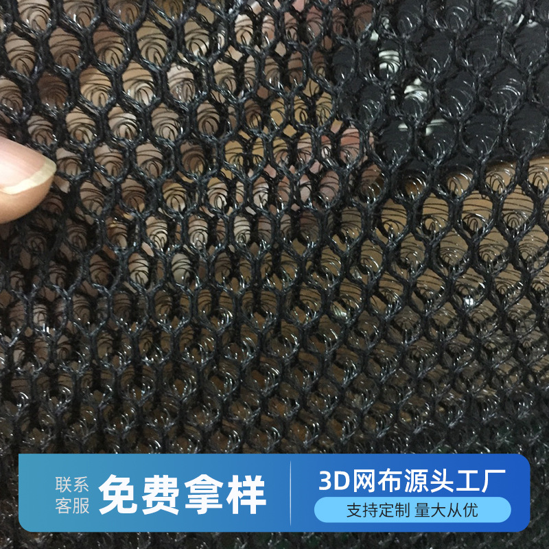 三明治网布摩托车坐垫套面料3d镂空透气网格高强度厚网眼布料黑色