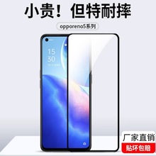 适用于opporeno5钢化膜reno5k5g手机膜opreno5手机全屏opporeno5