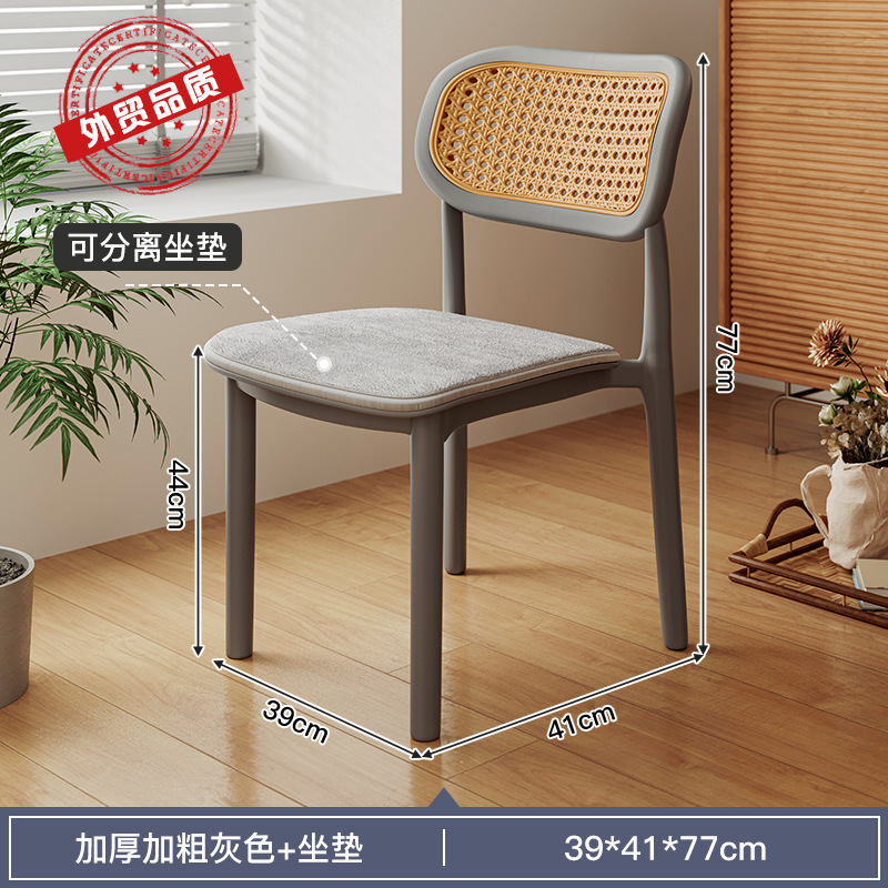 Silla de comedor de caña nórdica silla de plástico respaldada silla de comedor moderna simple silla de ocio al aire libre apilada