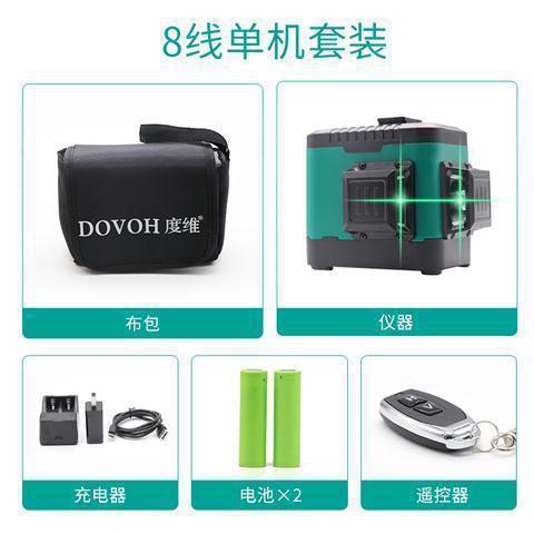 8선 녹색등 [단일 세트 배터리 2개]