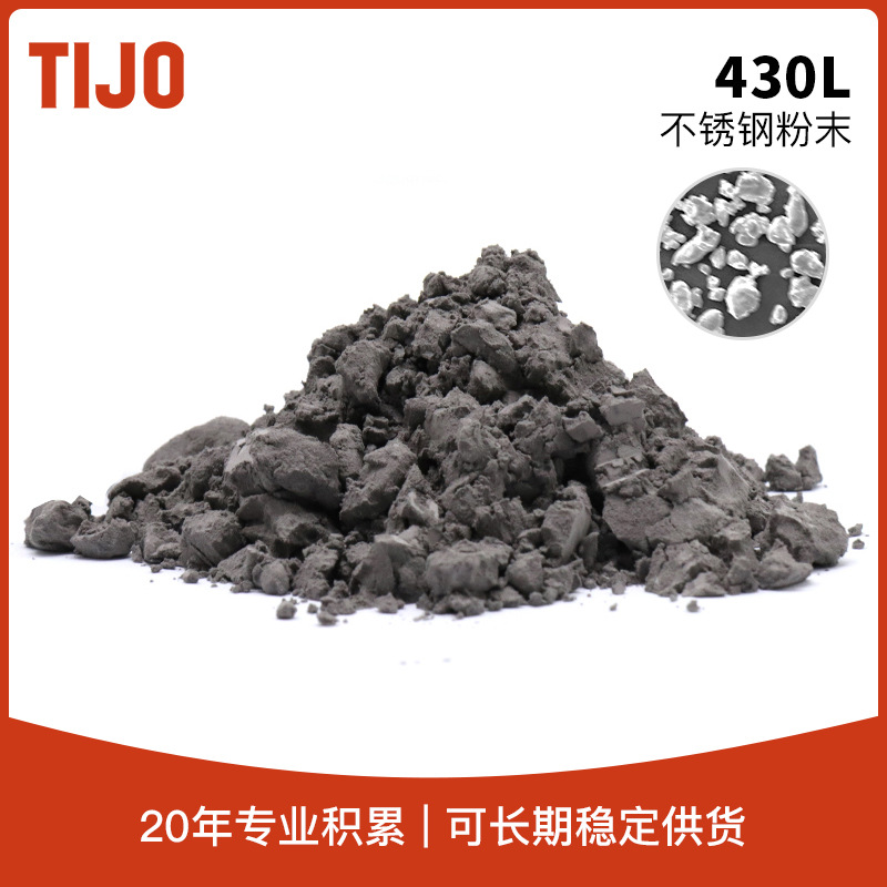 天久金属材料 热喷涂不锈钢粉末430L 3d打印用材料