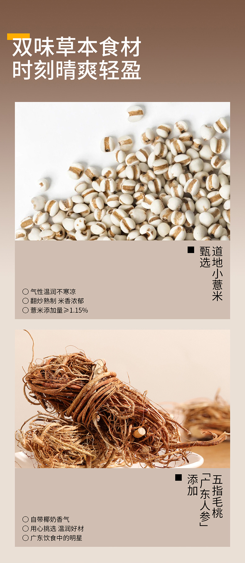 Coix Seed and Radix Fici Simplicissimae Herbal Drink 3.06L 12 Sachets Value Pack quality and texture