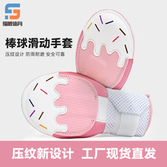 现货棒球手套sliding mitts成人运动护具青少年垒球训练滑动手套