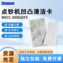 擦拭棒;其他防静电;无尘纸无尘布
