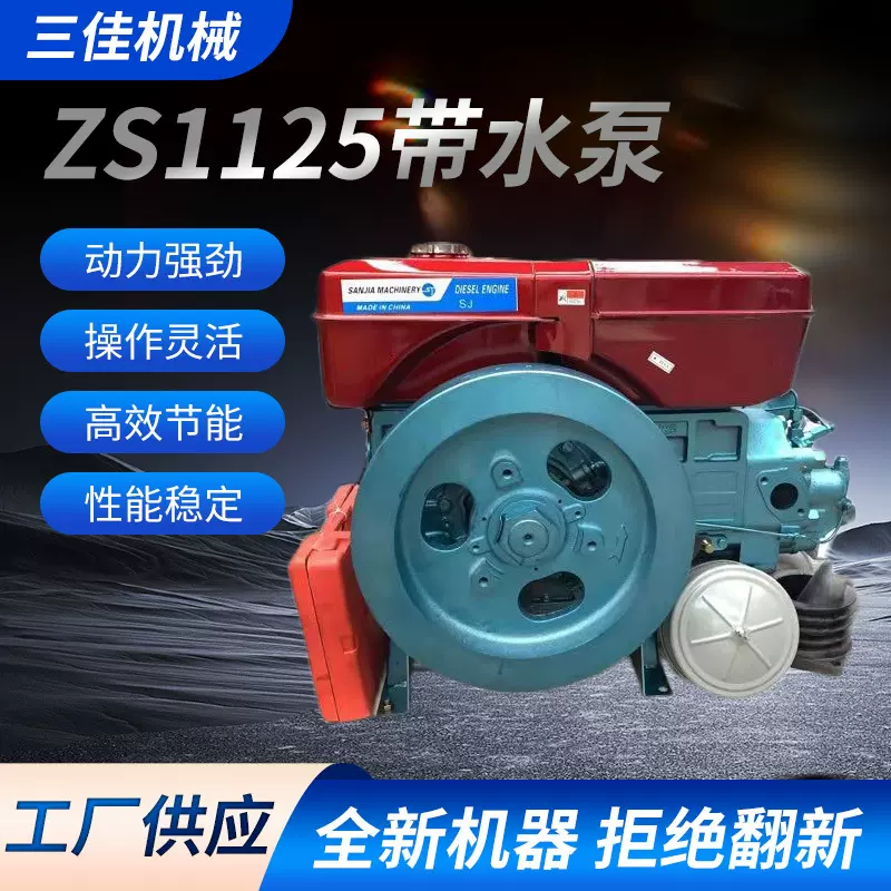 厂家批发ZS1125带水泵款柴油机28马力水冷小型电启动发动机