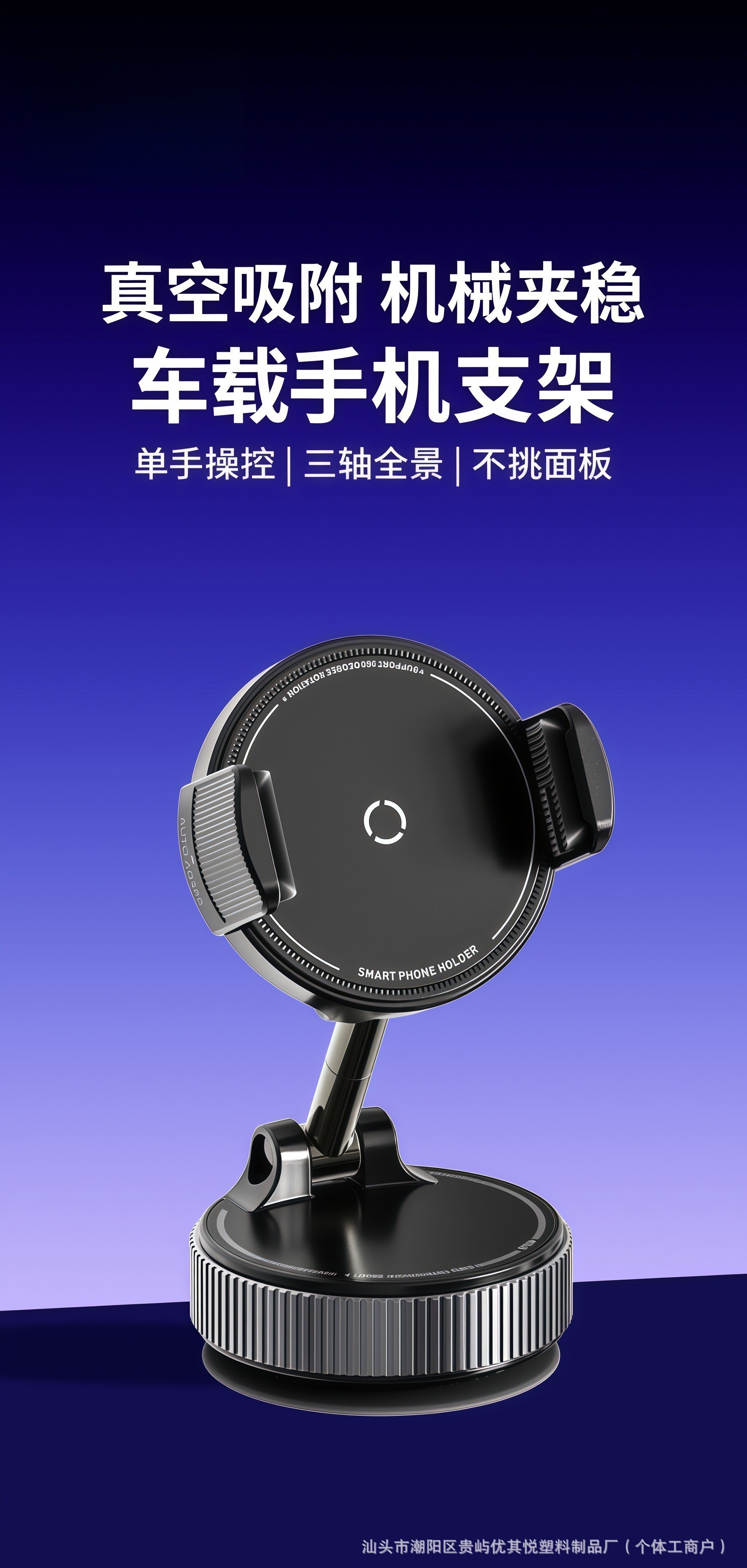 Magnetic car phone holder with vacuum suction cup, car dashboard navigation stand, rotatable, foldable, automatic clamping
